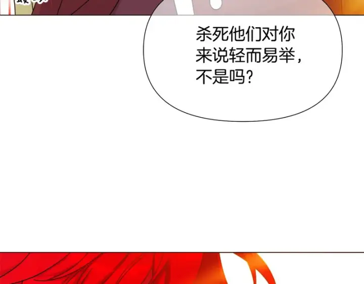 漫画《被反派识破了身份》第194话 最后的决战第94张图