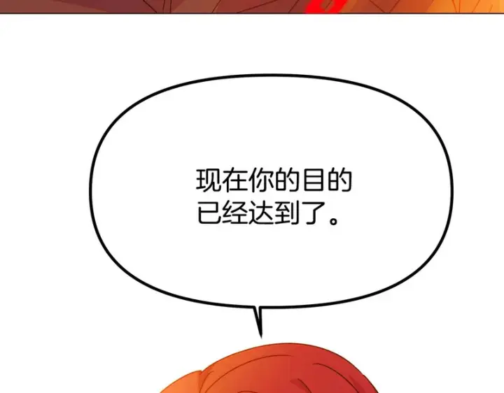 漫画《被反派识破了身份》第194话 最后的决战第99张图