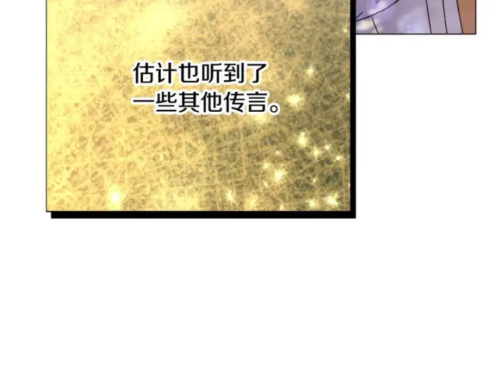 漫画《被反派识破了身份》第195话 姐姐的失踪第10张图