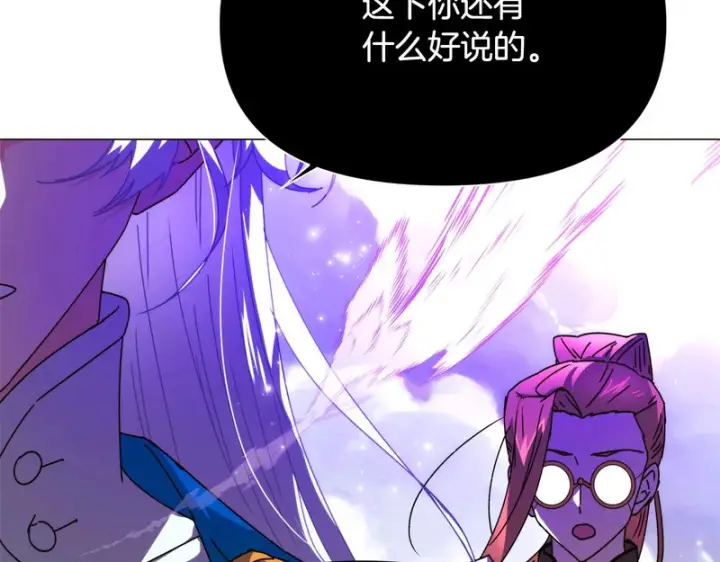 漫画《被反派识破了身份》第195话 姐姐的失踪第101张图