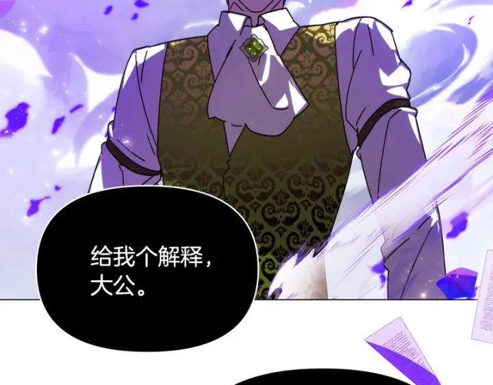 漫画《被反派识破了身份》第195话 姐姐的失踪第105张图
