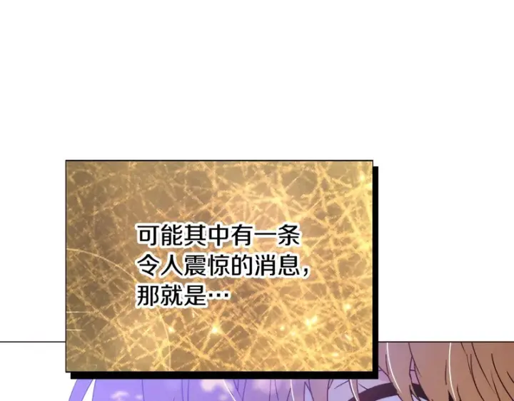 漫画《被反派识破了身份》第195话 姐姐的失踪第11张图