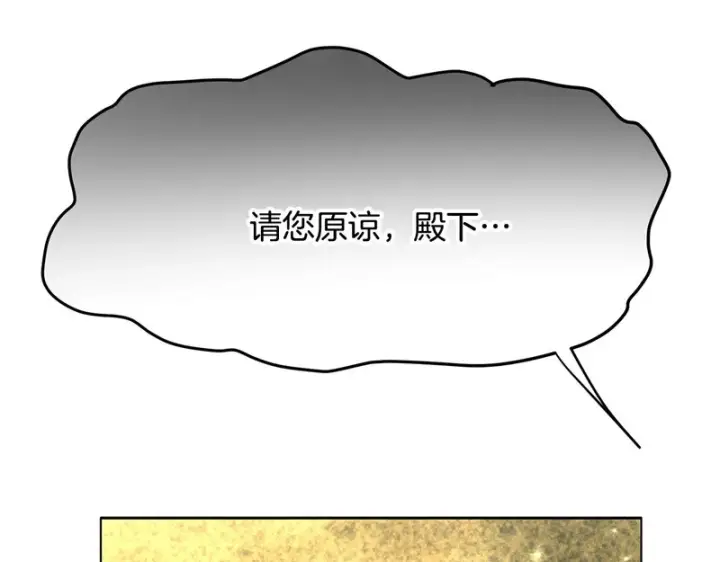 漫画《被反派识破了身份》第195话 姐姐的失踪第113张图