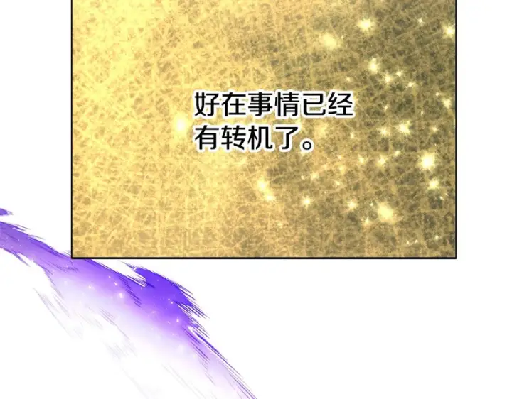 漫画《被反派识破了身份》第195话 姐姐的失踪第114张图