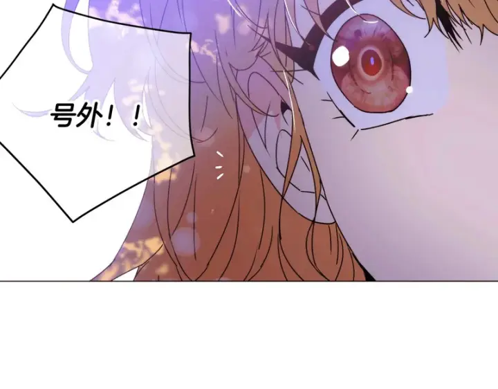 漫画《被反派识破了身份》第195话 姐姐的失踪第12张图