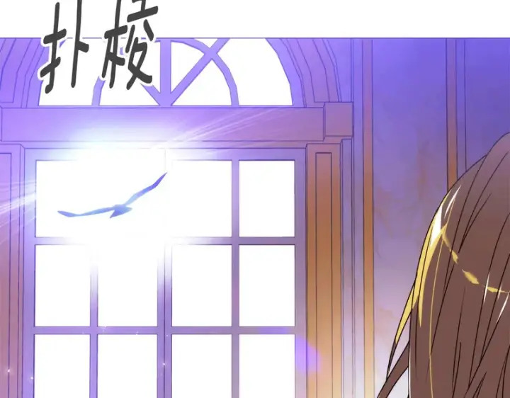 漫画《被反派识破了身份》第195话 姐姐的失踪第121张图