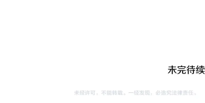 漫画《被反派识破了身份》第195话 姐姐的失踪第133张图