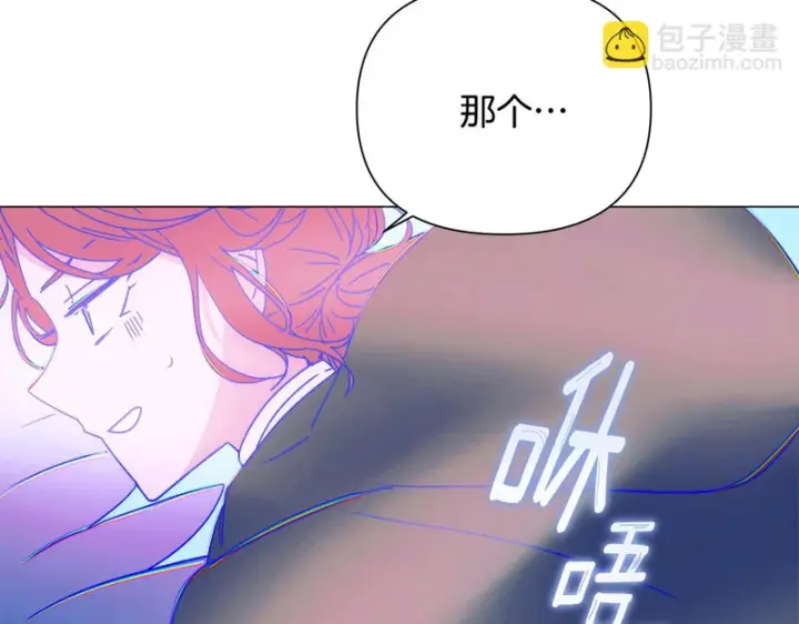 漫画《被反派识破了身份》第195话 姐姐的失踪第25张图