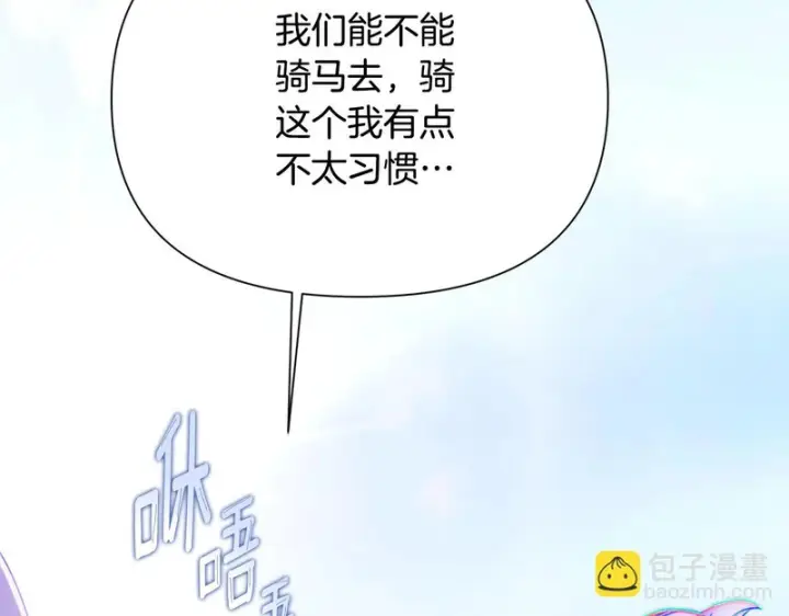漫画《被反派识破了身份》第195话 姐姐的失踪第28张图