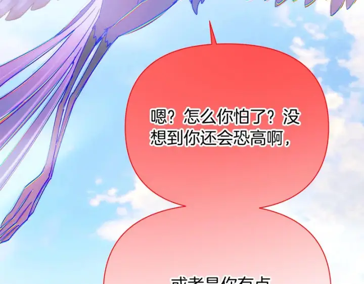 漫画《被反派识破了身份》第195话 姐姐的失踪第30张图
