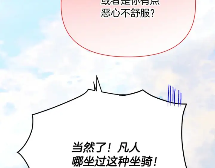 漫画《被反派识破了身份》第195话 姐姐的失踪第31张图