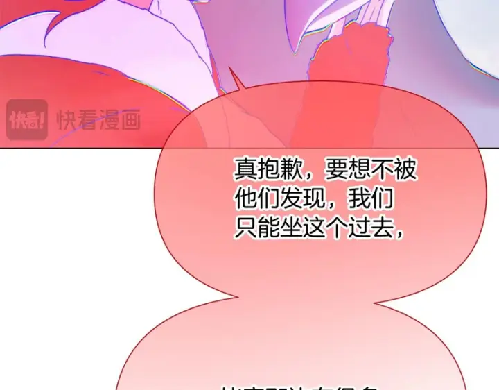 漫画《被反派识破了身份》第195话 姐姐的失踪第34张图
