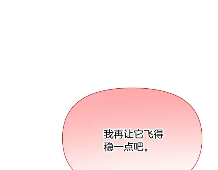 漫画《被反派识破了身份》第195话 姐姐的失踪第36张图
