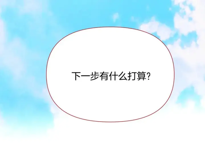 漫画《被反派识破了身份》第195话 姐姐的失踪第42张图