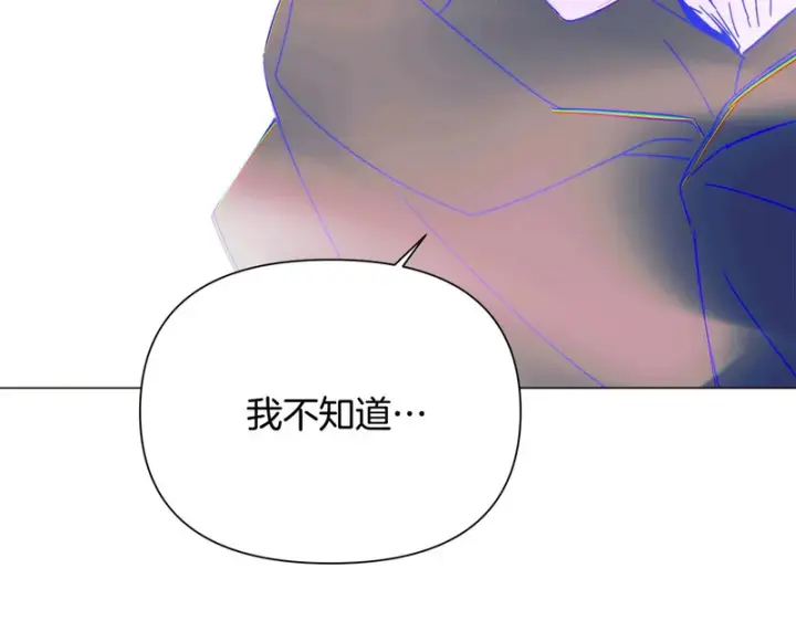 漫画《被反派识破了身份》第195话 姐姐的失踪第46张图
