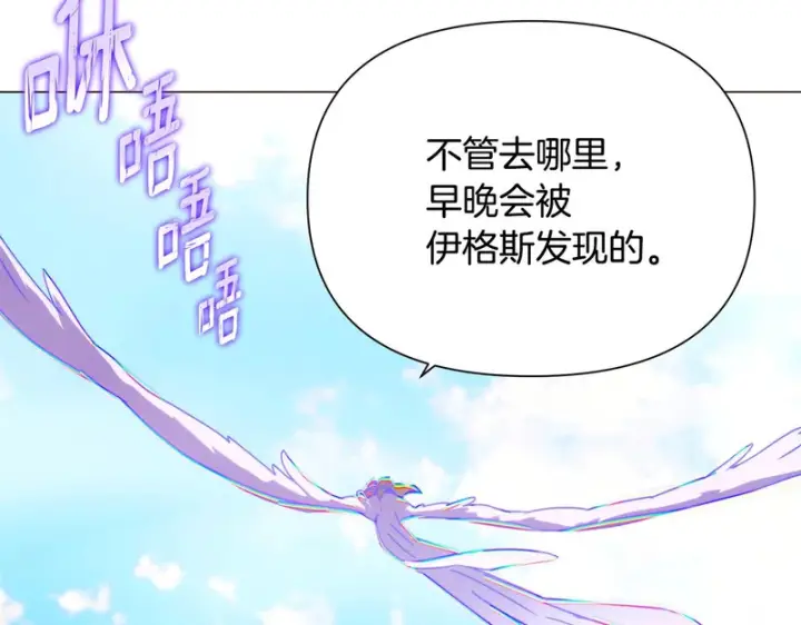 漫画《被反派识破了身份》第195话 姐姐的失踪第48张图