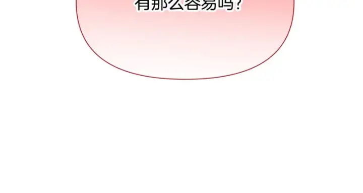漫画《被反派识破了身份》第195话 姐姐的失踪第51张图