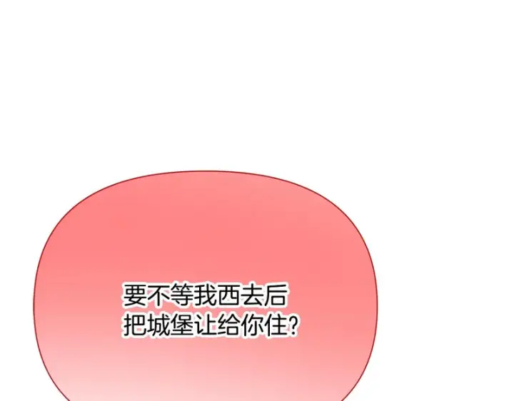 漫画《被反派识破了身份》第195话 姐姐的失踪第52张图
