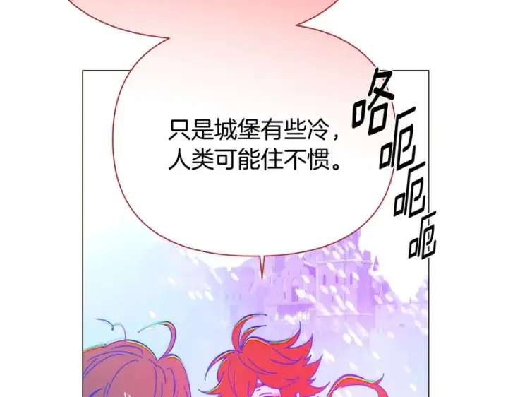 漫画《被反派识破了身份》第195话 姐姐的失踪第53张图