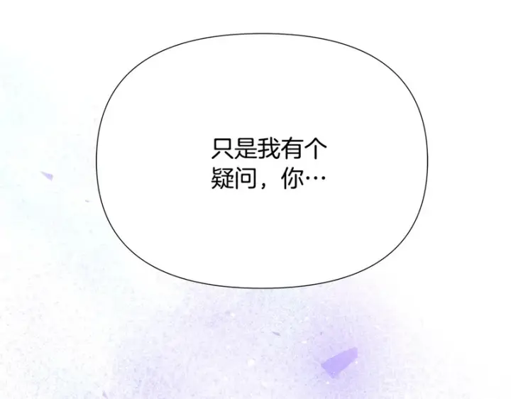 漫画《被反派识破了身份》第195话 姐姐的失踪第58张图