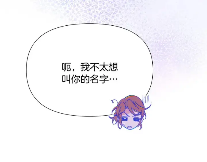 漫画《被反派识破了身份》第195话 姐姐的失踪第61张图