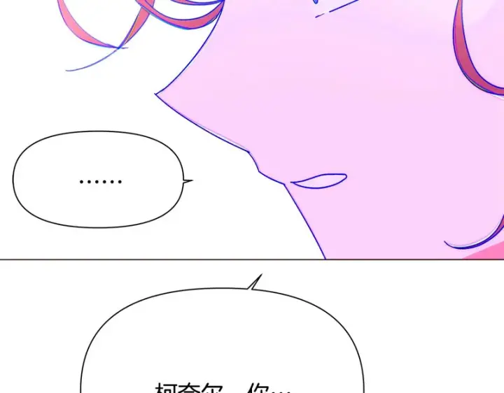 漫画《被反派识破了身份》第195话 姐姐的失踪第64张图