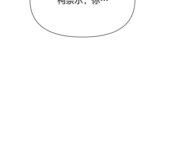 漫画《被反派识破了身份》第195话 姐姐的失踪第65张图