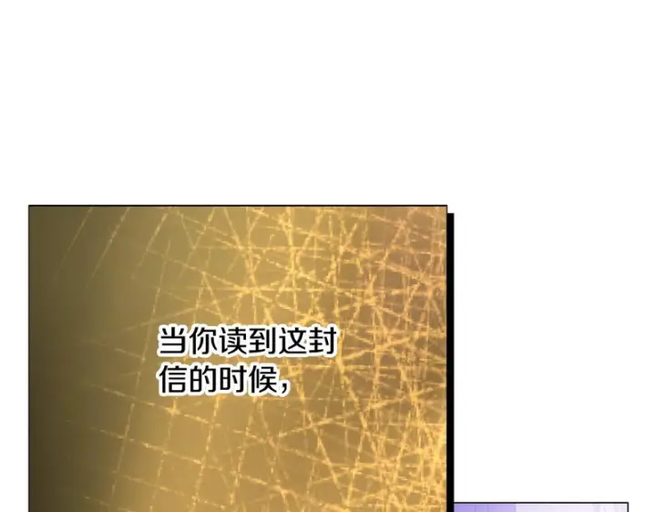 漫画《被反派识破了身份》第195话 姐姐的失踪第8张图