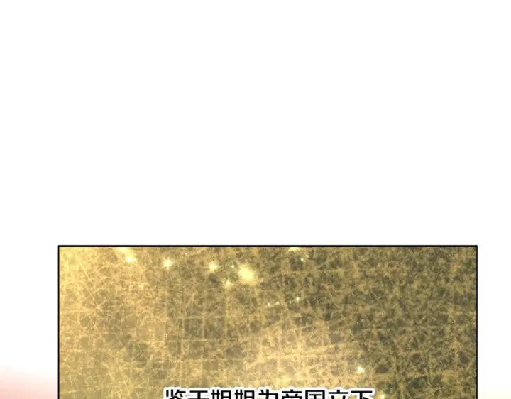 漫画《被反派识破了身份》第195话 姐姐的失踪第82张图