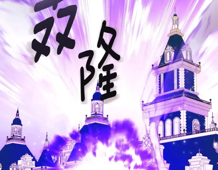漫画《被反派识破了身份》第195话 姐姐的失踪第95张图