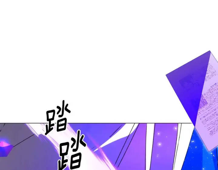 漫画《被反派识破了身份》第195话 姐姐的失踪第97张图