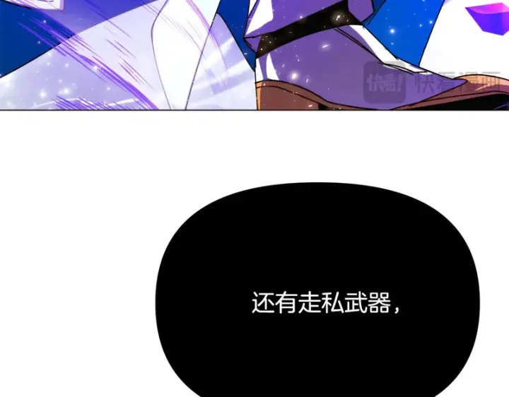 漫画《被反派识破了身份》第195话 姐姐的失踪第99张图