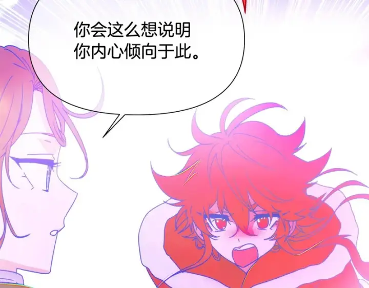 漫画《被反派识破了身份》第196话 第三种选择第100张图