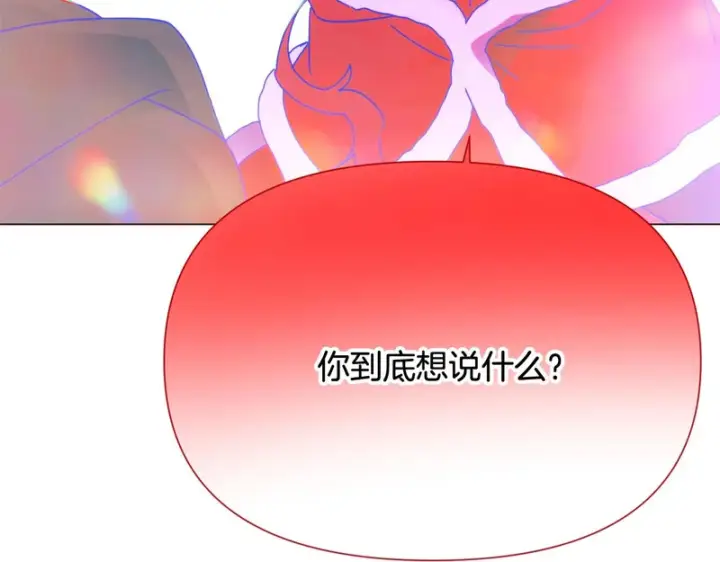漫画《被反派识破了身份》第196话 第三种选择第101张图