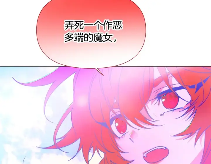 漫画《被反派识破了身份》第196话 第三种选择第103张图