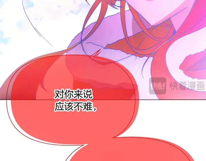 漫画《被反派识破了身份》第196话 第三种选择第104张图