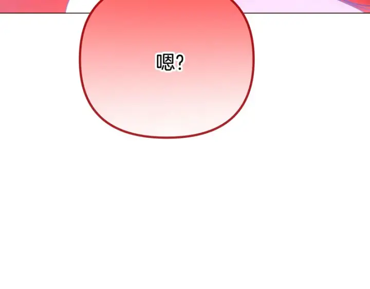 漫画《被反派识破了身份》第196话 第三种选择第12张图