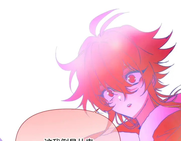 漫画《被反派识破了身份》第196话 第三种选择第121张图