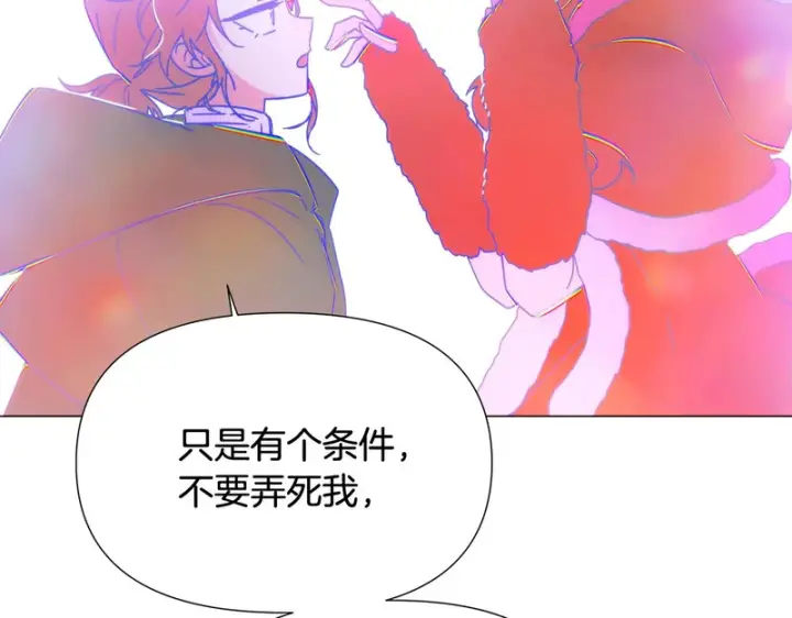漫画《被反派识破了身份》第196话 第三种选择第133张图