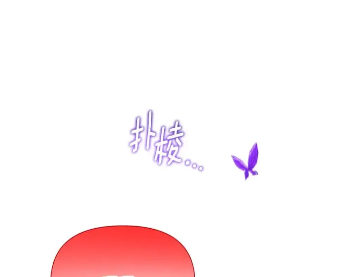 漫画《被反派识破了身份》第196话 第三种选择第135张图