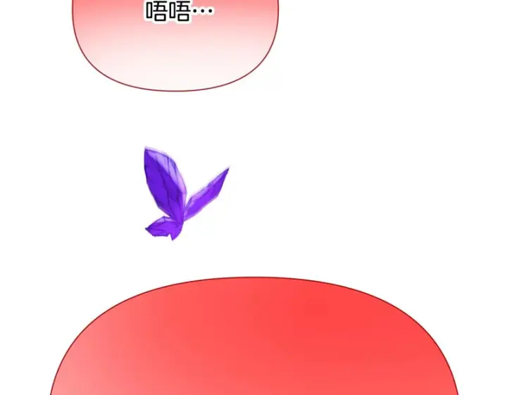 漫画《被反派识破了身份》第196话 第三种选择第136张图