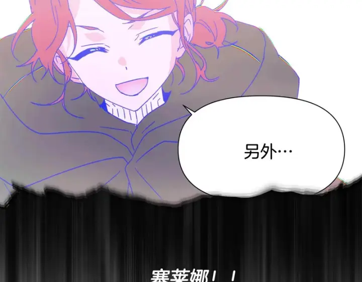 漫画《被反派识破了身份》第196话 第三种选择第140张图