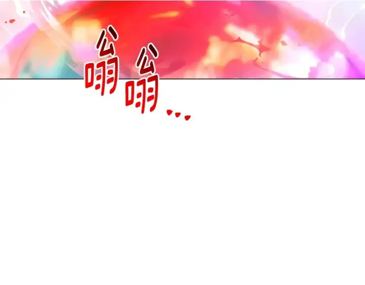 漫画《被反派识破了身份》第196话 第三种选择第152张图