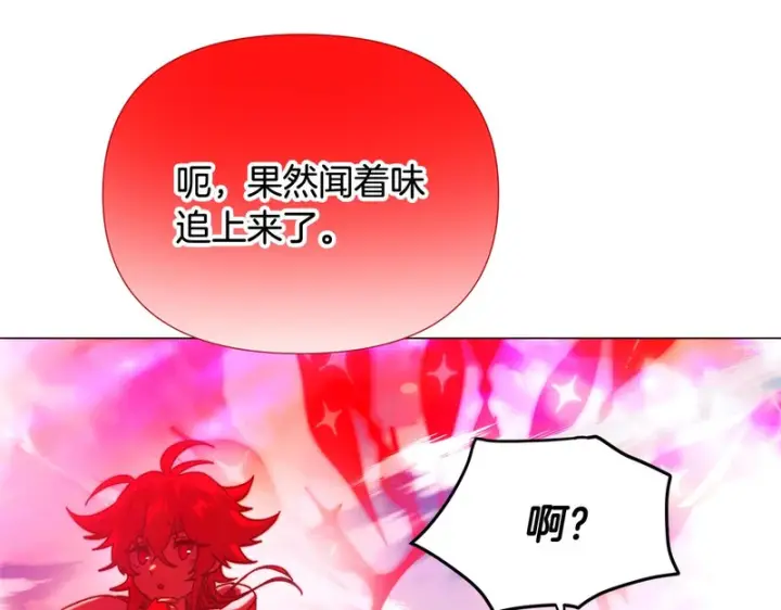 漫画《被反派识破了身份》第196话 第三种选择第155张图
