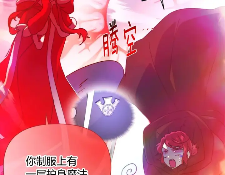 漫画《被反派识破了身份》第196话 第三种选择第156张图