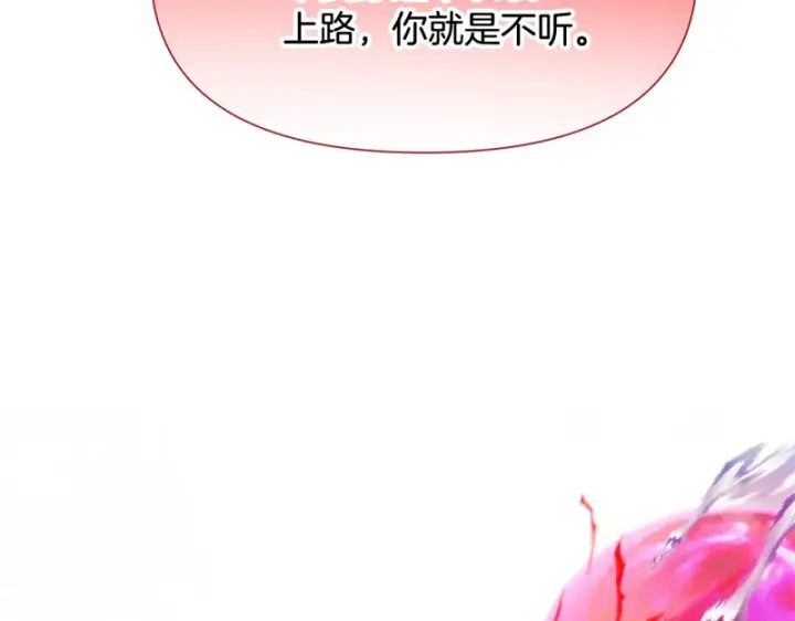 漫画《被反派识破了身份》第196话 第三种选择第160张图