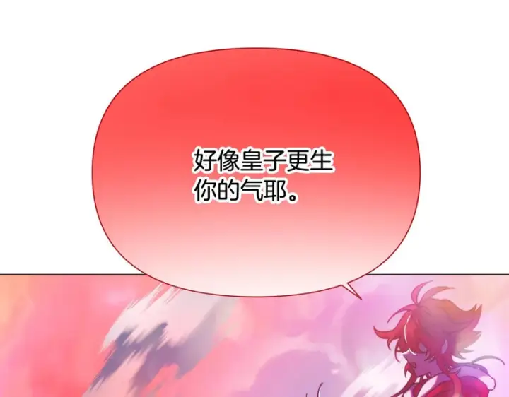 漫画《被反派识破了身份》第196话 第三种选择第162张图