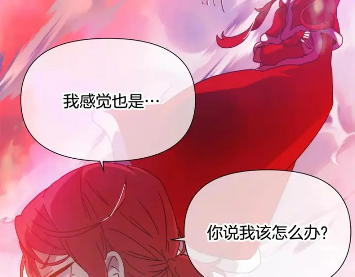 漫画《被反派识破了身份》第196话 第三种选择第163张图