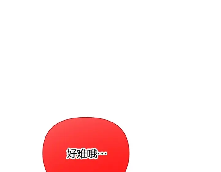 漫画《被反派识破了身份》第196话 第三种选择第166张图