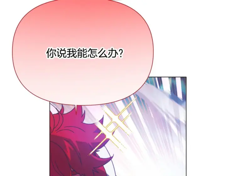 漫画《被反派识破了身份》第196话 第三种选择第168张图
